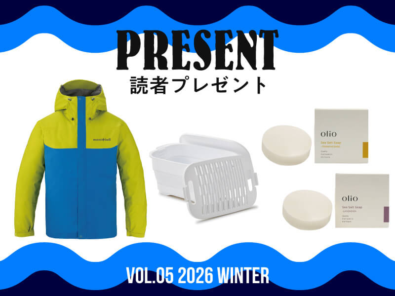 漁業に役立つアイテムを抽選でプレゼント！ 応募受付は2026/4/26まで！